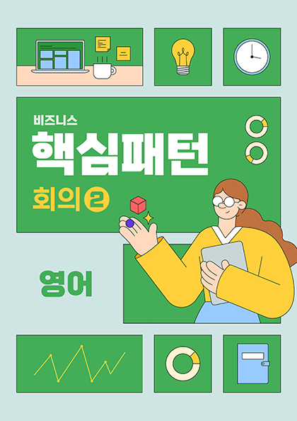 교재시리즈 썸네일