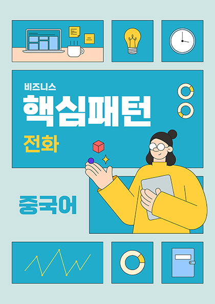 교재시리즈 썸네일