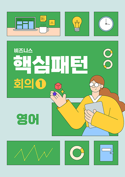 교재시리즈 썸네일