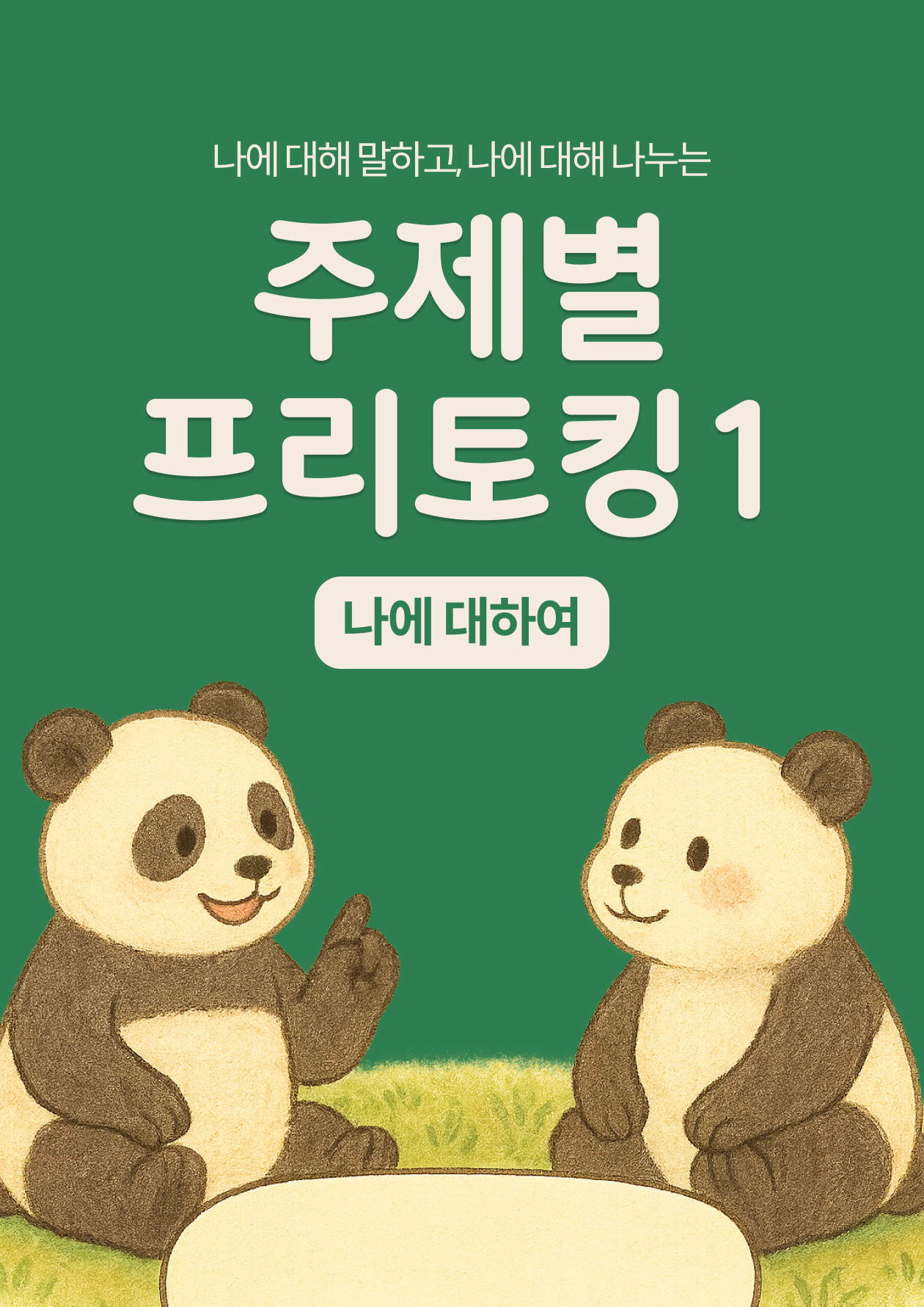 교재시리즈 썸네일